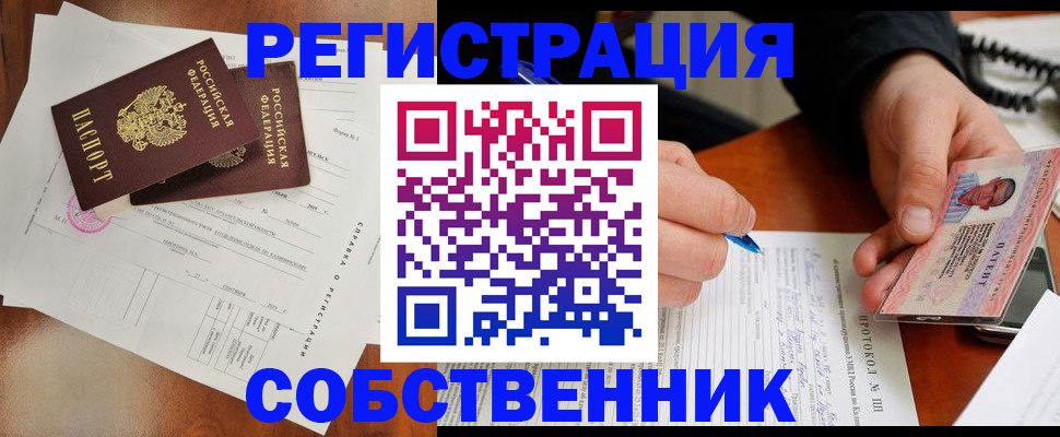временная регистрация в Яхроме