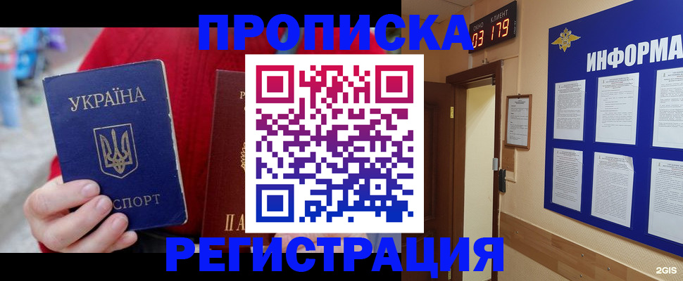 регистрация в Яхроме