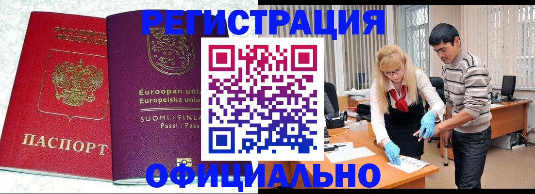 временная регистрация поиск в Яхроме